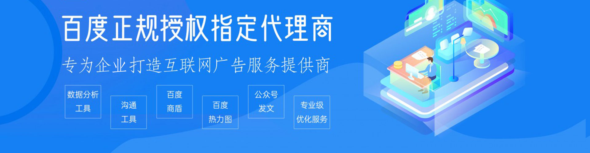 闻喜百度推广平台